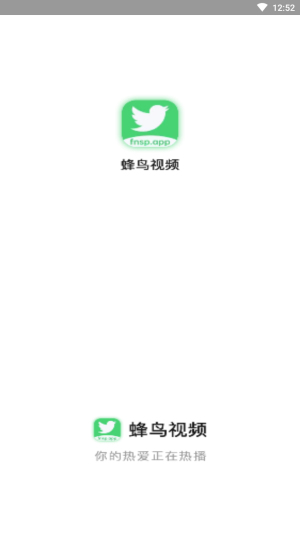 蜂鸟追剧app官方下载最新版173软件站  v1.3.1图1