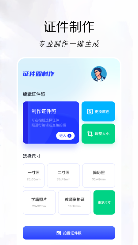 改图鸭免费版  v1.2图2