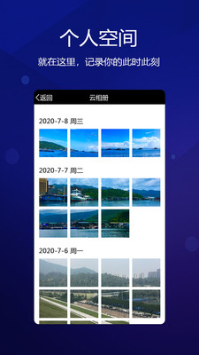 元道经纬相机app免费下载安装  v4.0.1图2