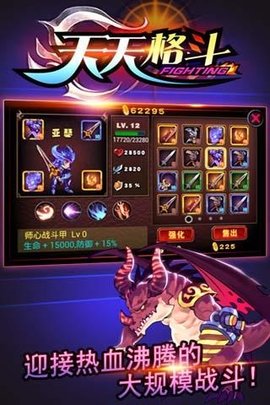 天天格斗破解版最新版下载  v3.8.6图3