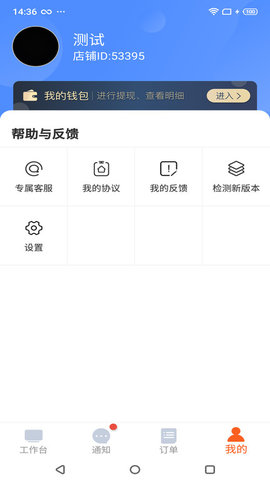 都市旺铺  v1.2.2图2