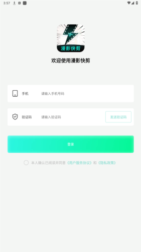 慢影快剪最新版下载安装免费  v1.1.3.3图2