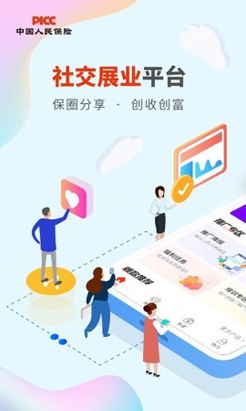 人保V盟  v1.17.0图3