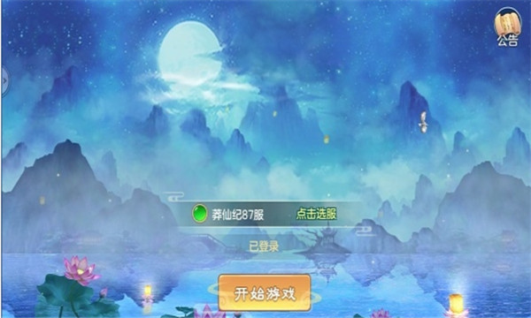 不朽凡人安卓版  v0.1.21.19图2