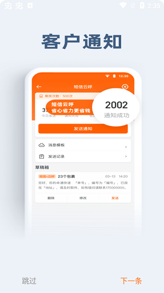 申行者小件员版最新版本  v1.2.10图3