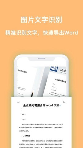 拍照识花君  v1.1.0图3