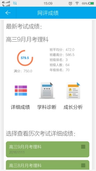 满分云app官方下载安装苹果手机版  v1.17.09图2