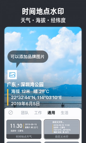 今日水印相机最新版本下载2022免费手机机版  v2.8.0.4图4