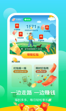 阳光乐步app