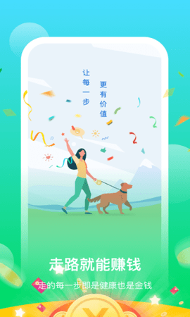 阳光乐步app  v0.1.0.2图1