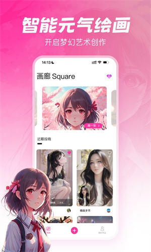 元气绘画app官方正版下载苹果手机版  v1.2.5图1