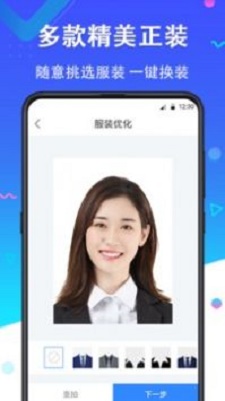 二寸证件照app  v2.2.8图2