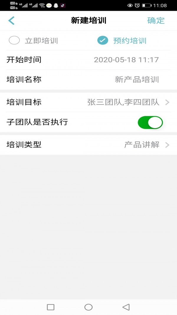 微驿站  v1.6.2图1