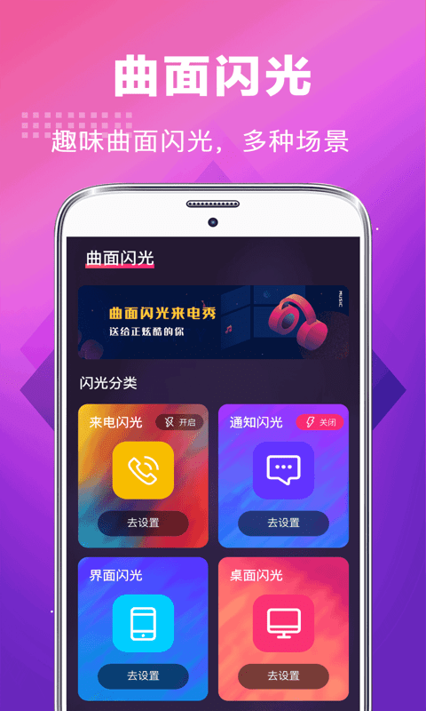 未来手机铃声手机版  v3.0.1图3