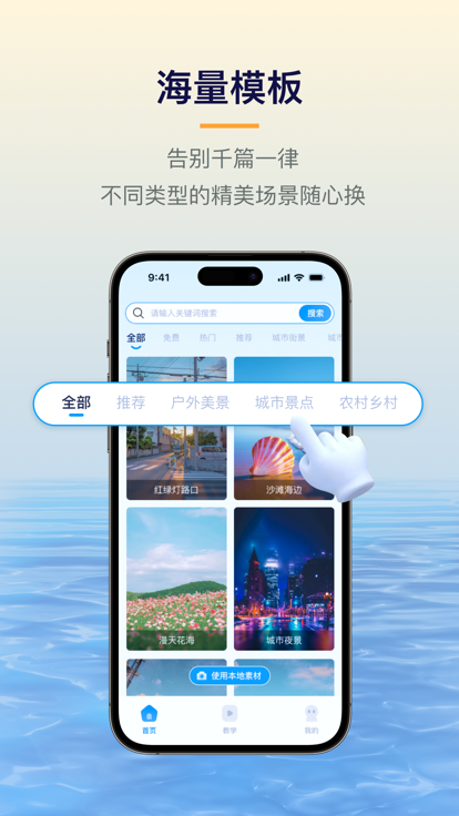 易创相机官方免费版下载安装苹果手机  v1.5.1图1