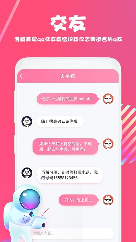 美易借钱app下载安装免费  v1.3.4图2