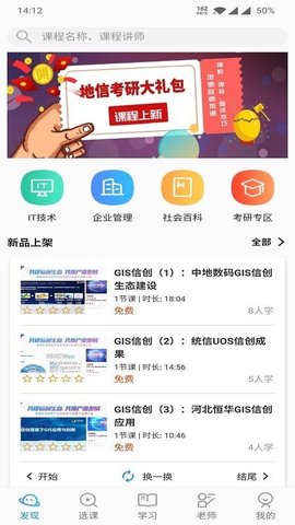 司马云课堂  v1.0.0图2