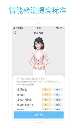 易手语  v1.2.8图2