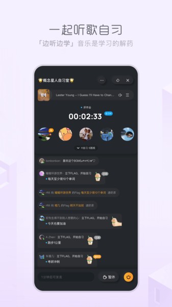 天天畅听app官网下载苹果手机版  v1.0.0图2