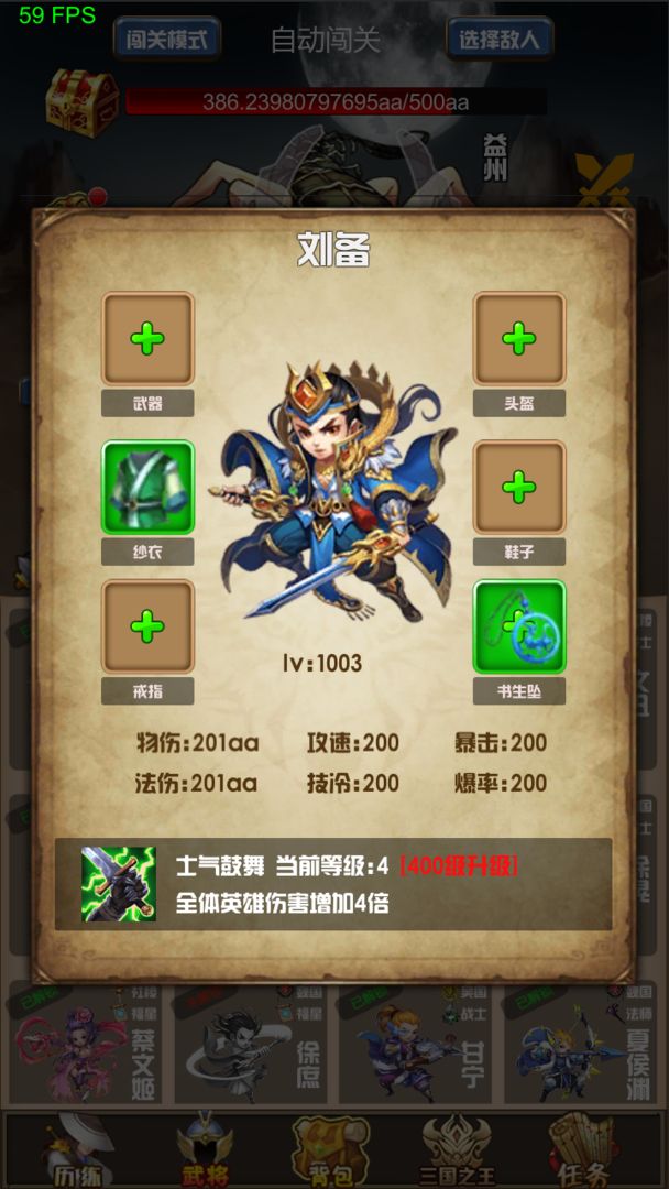 开局主公打魔王  v1.0.0图2