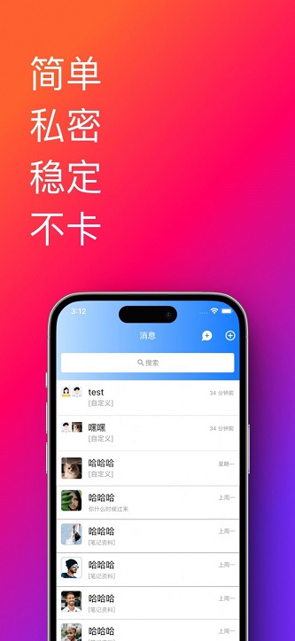 帮办助手安卓下载苹果版软件  v1.0.33.36图3