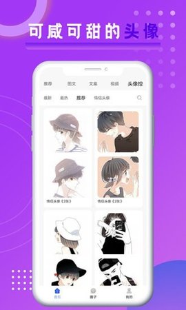 悦图文案  v1.0图1