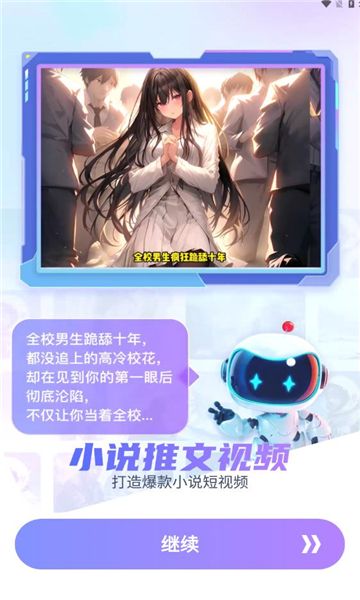 糖果剪辑最新版下载官网安装  v1.2.9图1