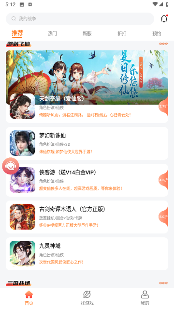 643手游盒子免费版  v1.0图3