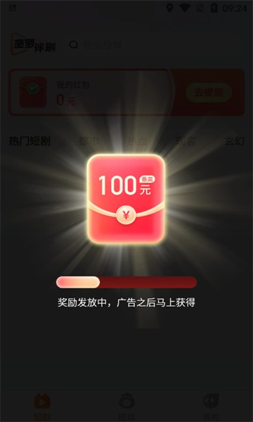 菠萝伴刷app  v1.0.0图2