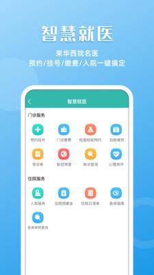 华医通下载的电子报告在手机  v6.3.2图2