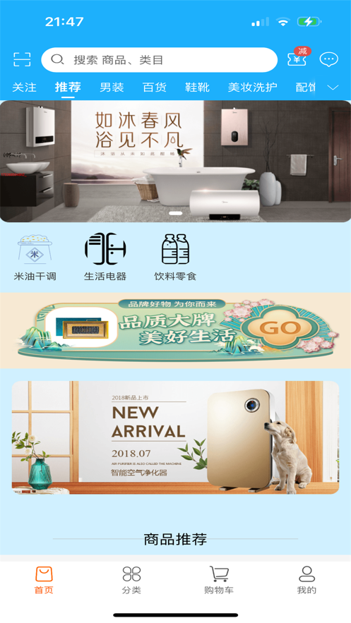 京译精选app  v1.0图3