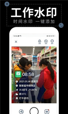 水印拍照app下载安卓免费安装苹果  v1.4.2图3