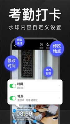 万能水印相机ios下载安装苹果版官网免费软件  v1.0.0图2