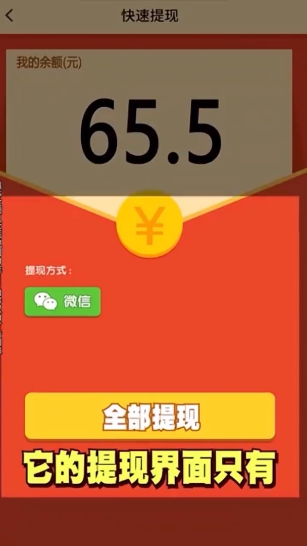 全民对对消红包版  v1.0图2