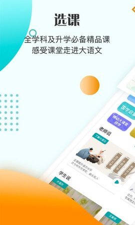 豆神教育  v4.2.0.0图2