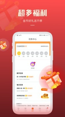 必阅小说免费无广告正版软件  v1.42.0图1