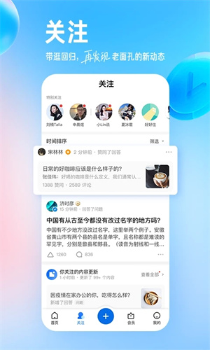 知乎小说官网  v9.24.0图3