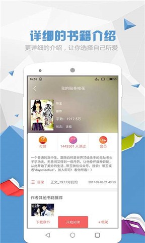 喵喵阅读小说app下载免费安装官网最新版苹果  v1.5.2图3