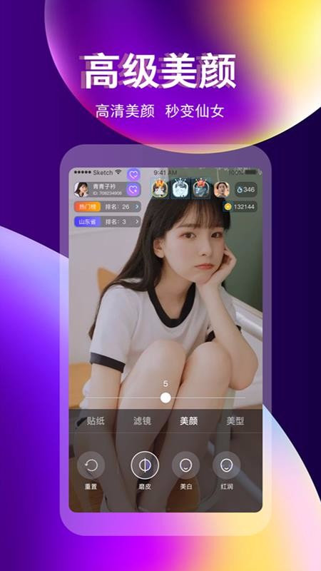 奇迹直播免费版  v3.3.0图1