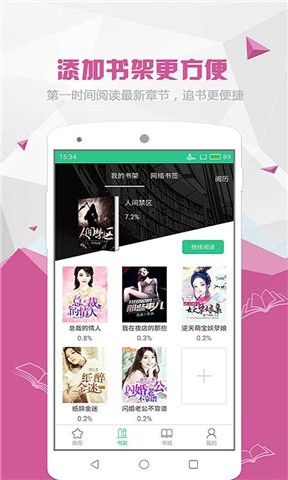 喵喵阅读小说app下载安装苹果手机  v1.5.2图1