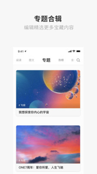 one一个韩寒版  v1.23.02图1