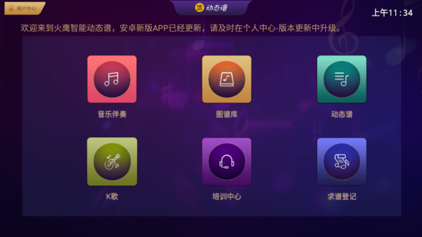 火鹰智能动态谱APP官方下载  v1.0.25图1