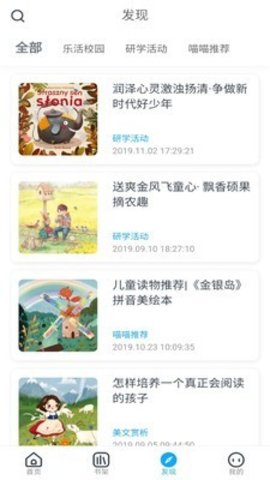 阅读喵喵  v2.3.0图1