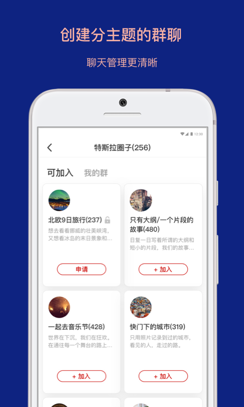 乌托邦utopia官网  v3.3.1图3