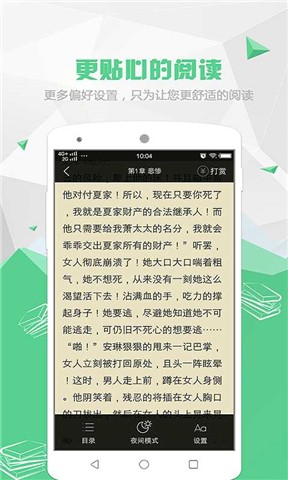 喵喵阅读小说免费下载安装手机版  v1.5.2图2