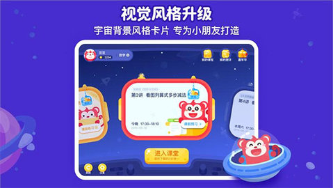 火花思维课堂  v1.36.2图3