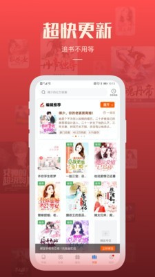 必阅小说免费无广告正版软件  v1.42.0图3