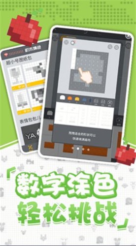 口袋小黄鸡  v1.0.0图3