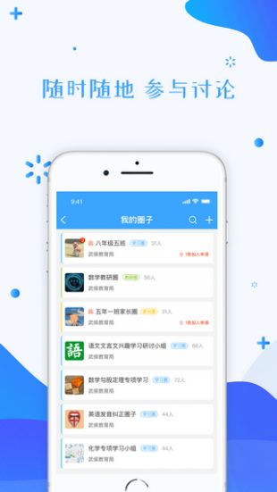 锦州教育智慧云  v1.3.4图2