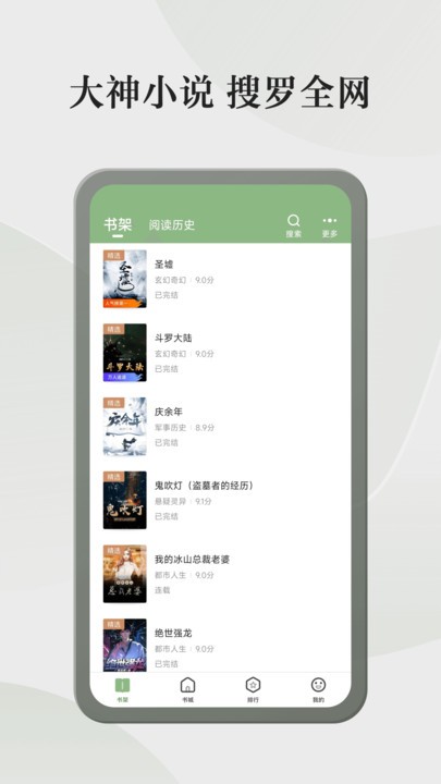 格子小说软件下载免费  v4.6.3.3图1